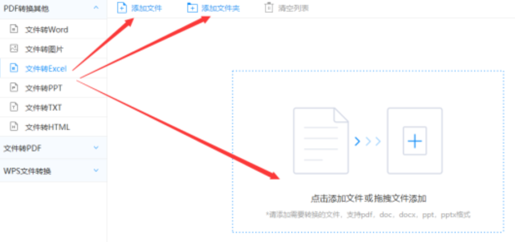 华体汇app下载使用讲解 - 选择文件格式
